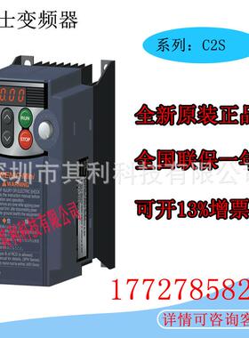 富士新型号 抢先体验 FRN0007C2S-4C 升级替代C1S 2.2kw