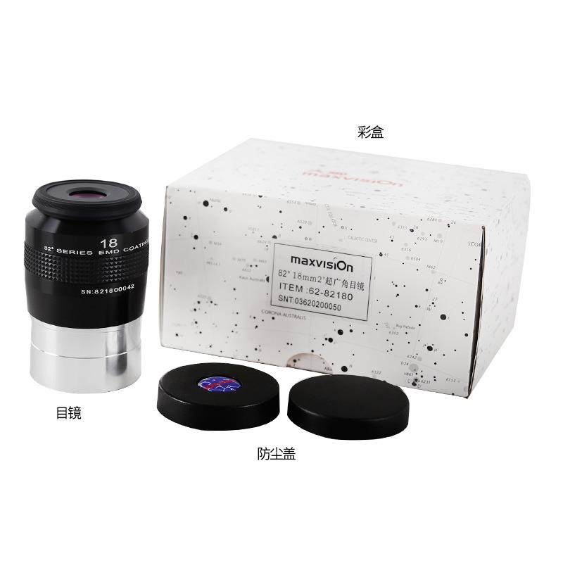 晶华大观82度超广角2寸目镜18mm 24mm 30mm 天文望远镜目镜