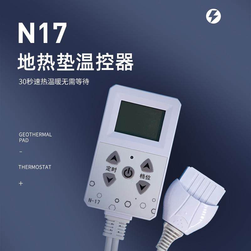地热垫温控器厂家碳晶地暖垫N-17多档调节温控开关电热智能,玩具/童车/益智/积木/模型,毛绒/玩偶/公仔/布艺类玩具,淘宝优惠券,粉丝福利购,淘宝优惠卷