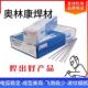 高强度钢焊条E8016 瑞士奥林康TENAX 88S G高强钢焊条
