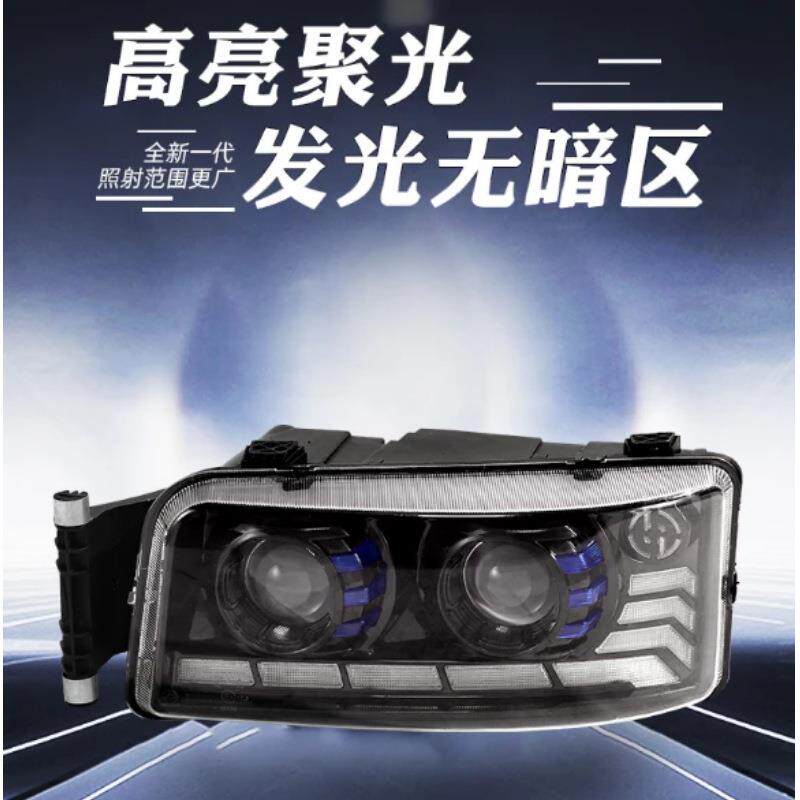 适用汕德卡自卸 TX全LED改装透镜大灯总成 前车头灯高亮聚光熏黑