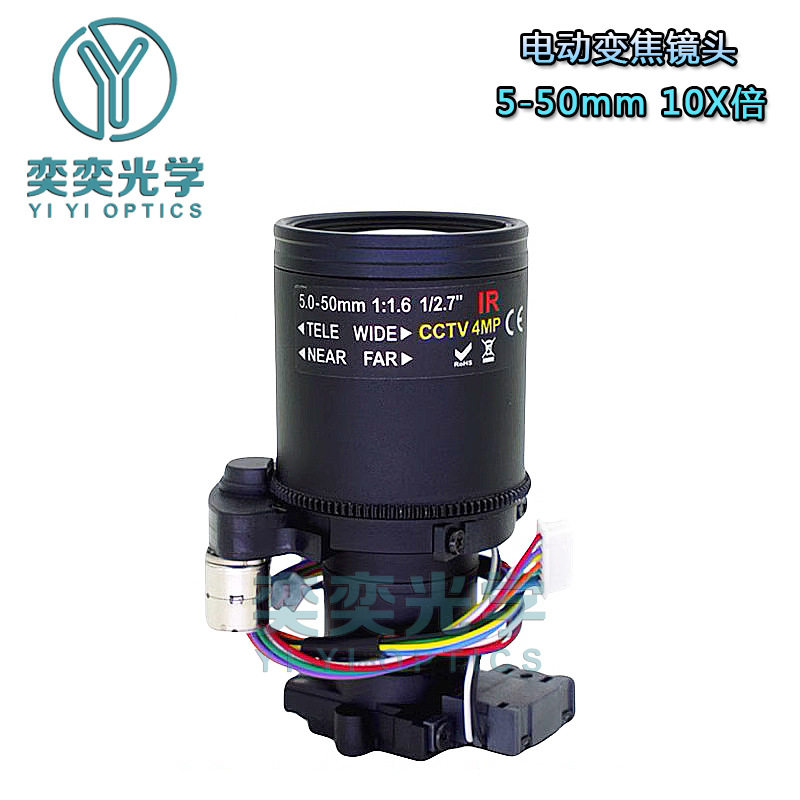 5-50mm电动变焦镜头1/2.7英寸10倍光学变焦电动变焦自动对焦镜头