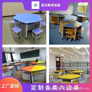 铝木六角桌六边形桌子阅览组合拼接桌八边实验桌椅梯形电脑多人位