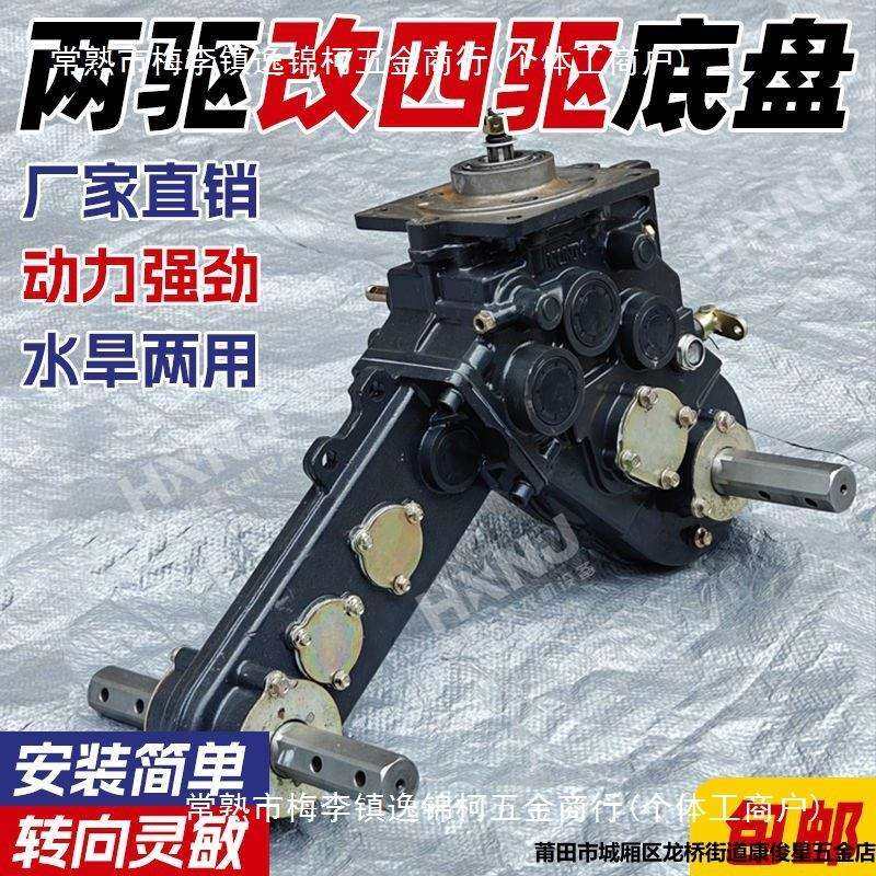 两驱改四驱变速箱微耕机4驱下箱2驱旋耕机升级四驱打地机农用底盘,玩具/童车/益智/积木/模型,毛绒/玩偶/公仔/布艺类玩具,淘宝优惠券,粉丝福利购,淘宝优惠卷