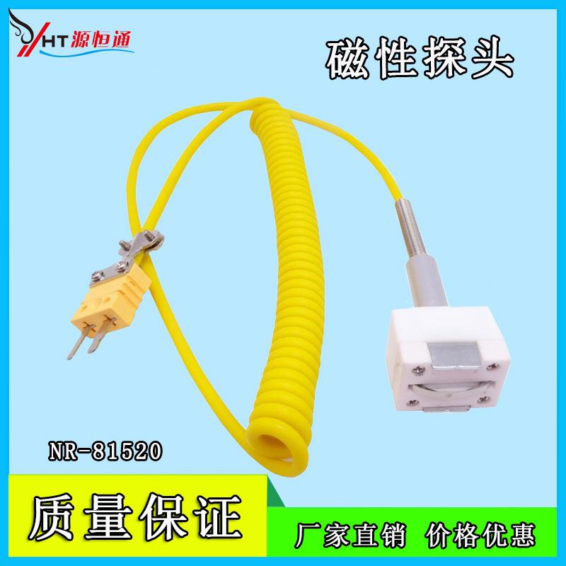 模具表面磁性探头带磁性表面探头K型磁性表面热电偶探头