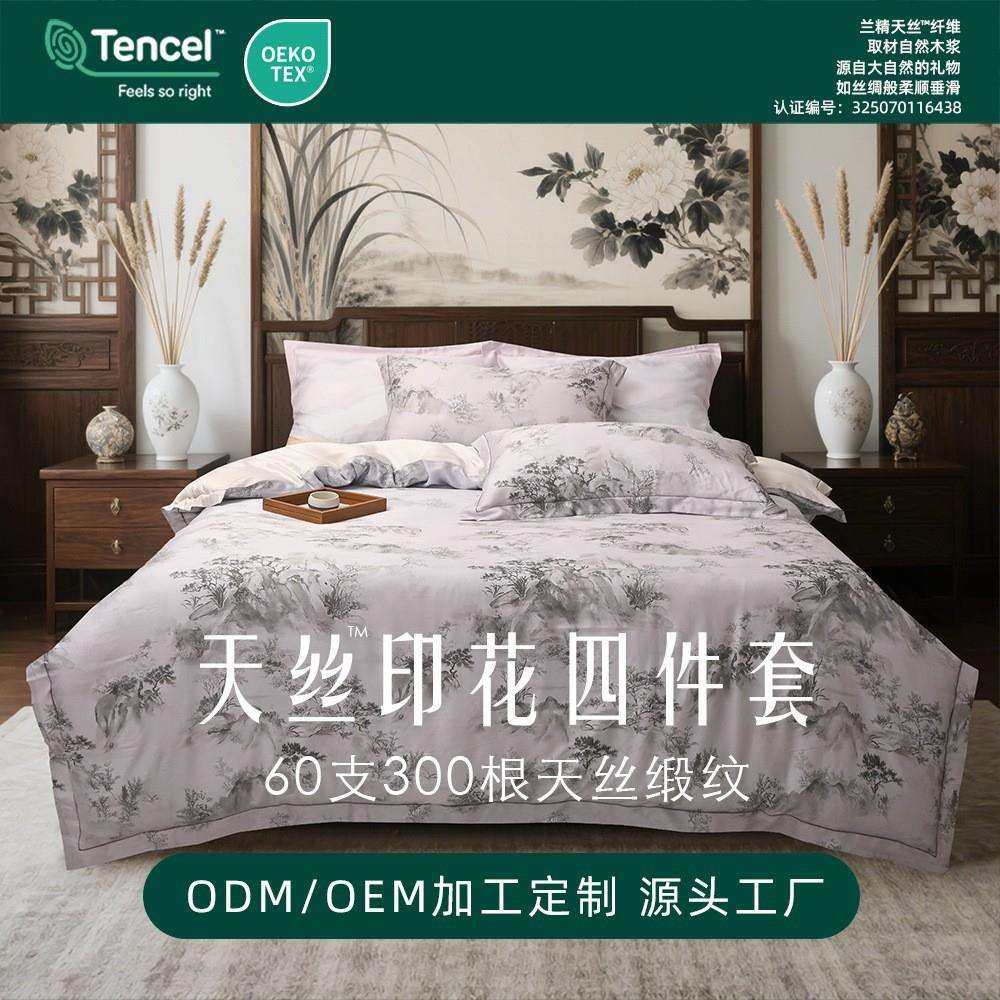 直播60支缎纹兰精天丝四件套裸睡夏季印花莱赛尔床单被套床上用品,玩具/童车/益智/积木/模型,毛绒/玩偶/公仔/布艺类玩具,淘宝优惠券,粉丝福利购,淘宝优惠卷