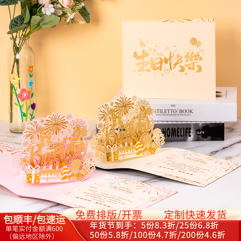 创意立体生日贺卡定制高级感公司送员工客户手写祝福简约生日卡片