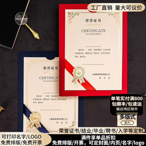 A4内页芯竖版员工打印证书