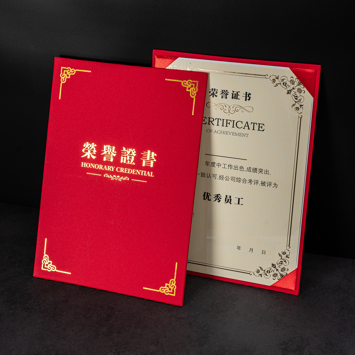 单片式荣誉证书定制A4内页打印获奖状优秀员工封套聘书结业证书