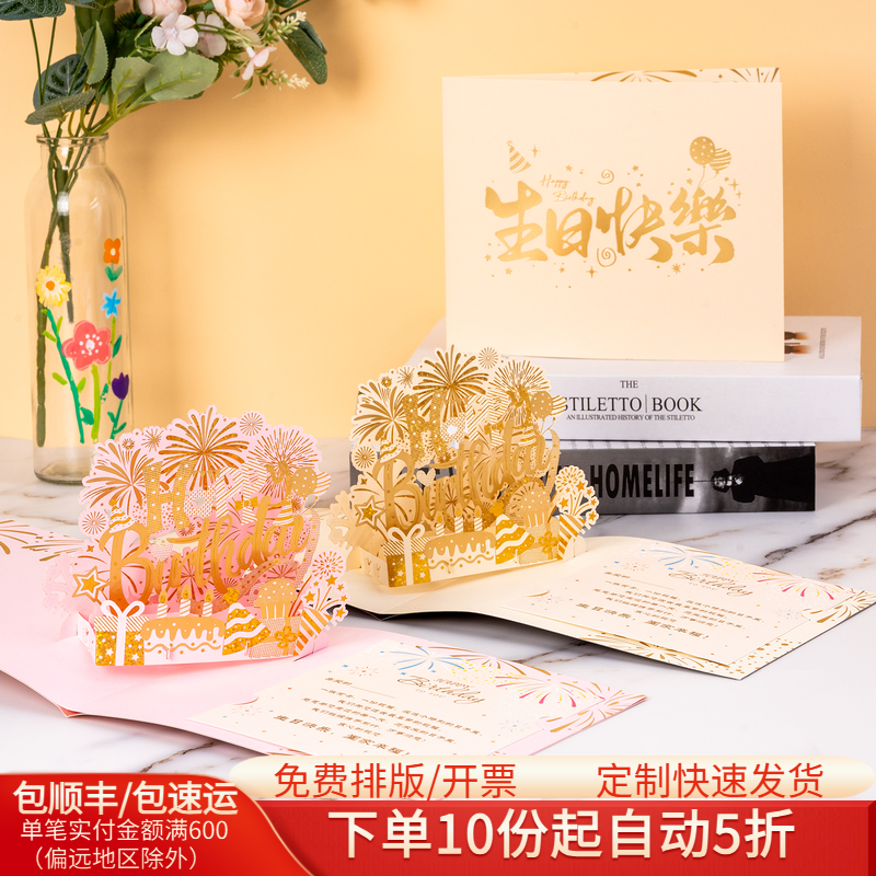创意立体生日贺卡定制高级感公司送员工客户手写祝福简约生日卡片