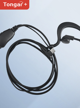 Tongar+通加 TG005公网对讲机HC18 迷你领夹式耳机配件