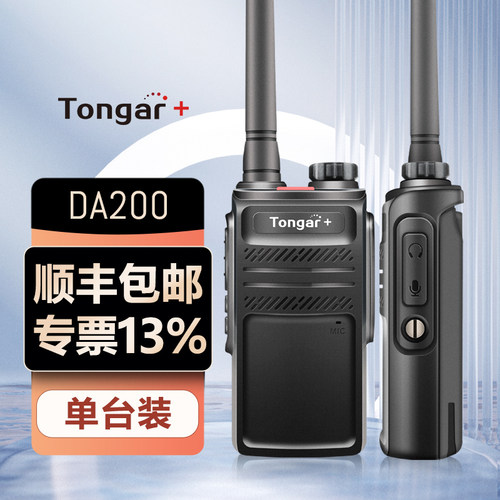 tongar+模拟对讲机大容量对讲机