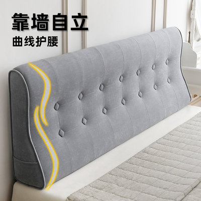 婴儿绒S护腰型榻榻米床头靠背软包靠背垫护腰可拆洗悬浮床