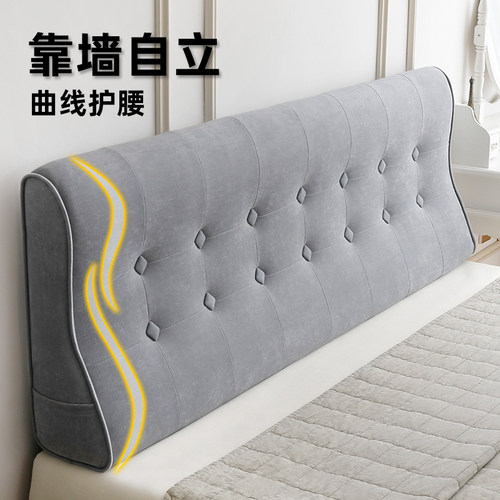 护腰型床头诗丹贝克榻榻米靠背