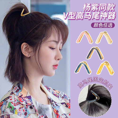 杨紫同款小号高端抓夹2023新款高马尾固定神器爪夹发夹女V形发卡