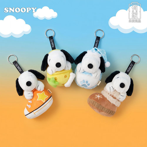 正版Snoopy史努比别致小屋毛绒挂件可爱卡通玩偶吊饰女生生日礼物