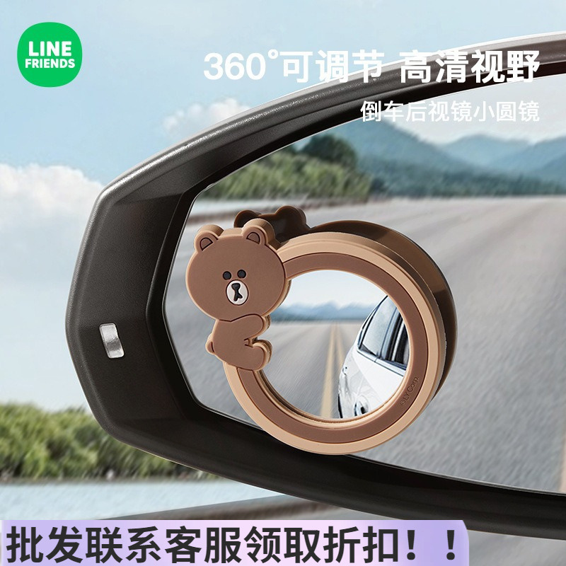 360度超清广角汽车后视镜小圆镜倒车盲区辅助镜反光镜卡通观察镜