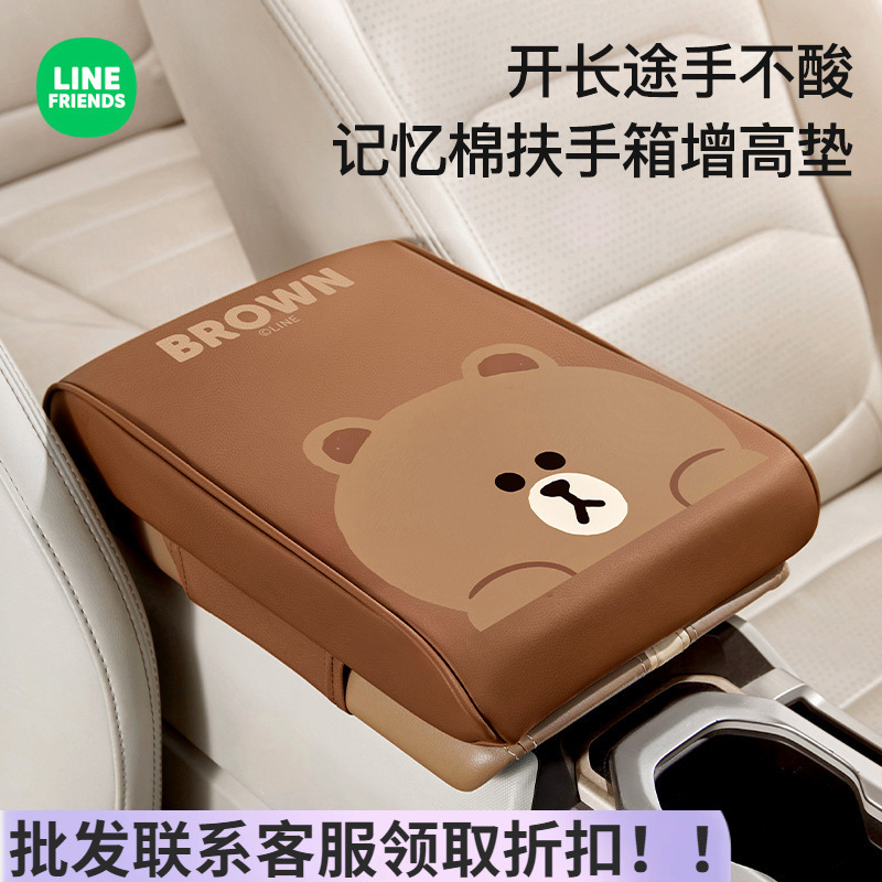 汽车扶手箱垫车载通用可爱增高垫