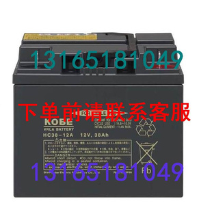 12A免维护12V38AH直流屏UPS 日本神户HF38 EPS应急专用