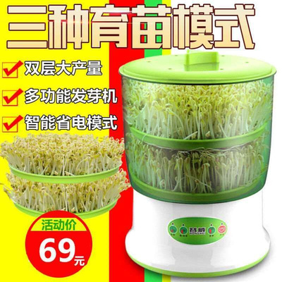 小型豆芽机种豆芽黄豆双层豆芽器大容量种果蔬机生芽机黄豆绿豆黑