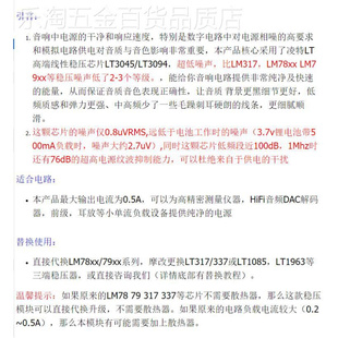 LT3045升级LM78LM317直插三端线性稳压IC芯片镀金版 新款 本