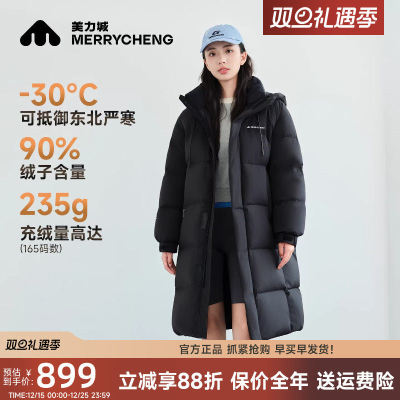 美力城鹅绒冬羽绒服男女长款加厚