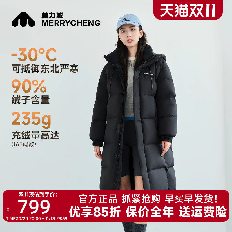 美力城鹅绒冬羽绒服男女长款加厚