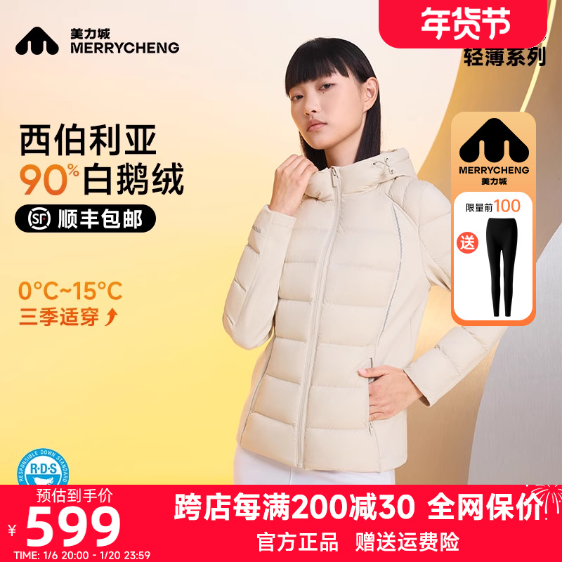 美力城轻薄休闲短款鹅绒服2024秋冬新款轻便时尚保暖羽绒服外套