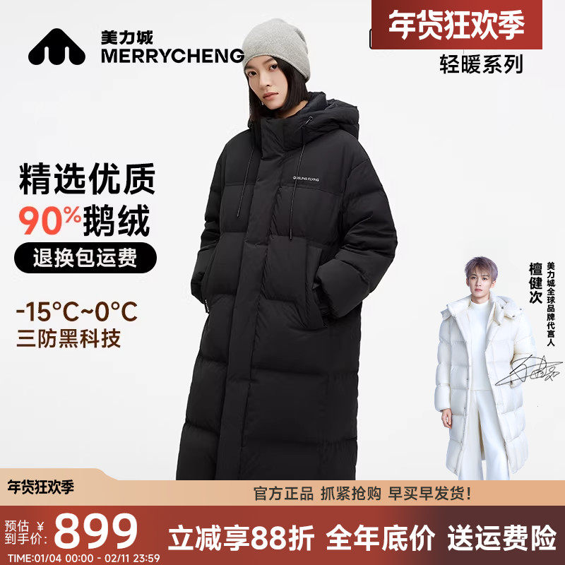 美力城长款鹅绒羽绒服女2025新款运动时尚休闲过膝加厚冬季外套