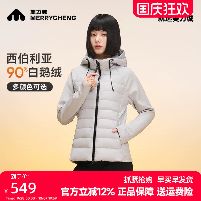 美力城休闲卫衣羽绒服女2026秋冬新款连帽轻薄运动户外鹅绒服外套