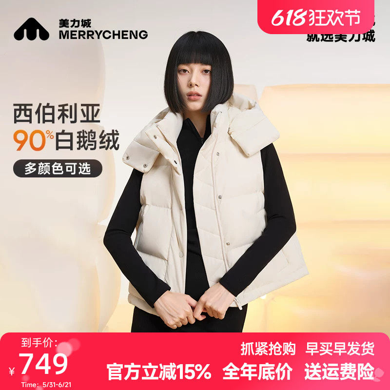 美力城短款鹅绒羽绒马甲宽松保暖
