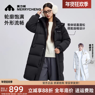 美力城鹅绒羽绒服男女中长款2025新款加厚过膝极寒情侣装冬季外套