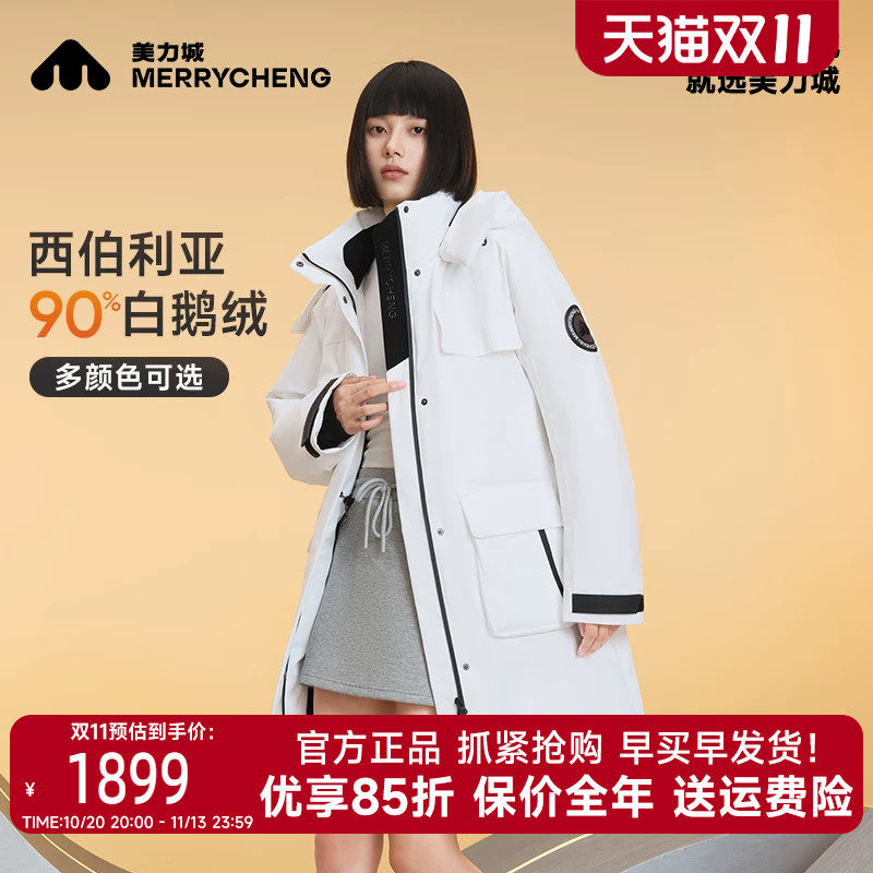 美力城户外休闲运动中长款羽绒服