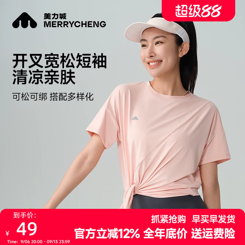 美力城短袖瑜伽服女T恤