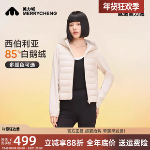 美力城防水轻薄短款鹅绒羽绒服女2025新款连帽三防薄款秋冬外套