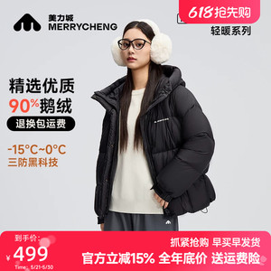 美力城短款鹅绒羽绒服女三防冬季