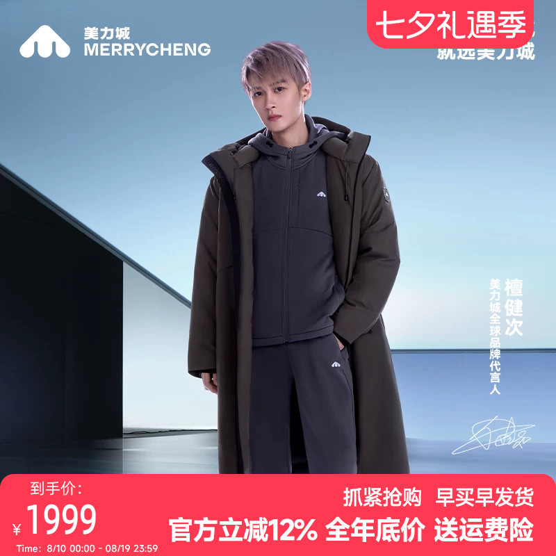 美力城长款鹅绒羽绒服男女防水