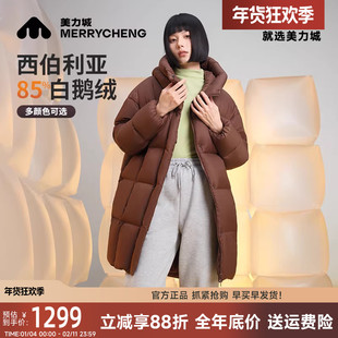 美力城中长款鹅绒羽绒服女科技三防泡芙加厚鹅绒服保暖冬季外套