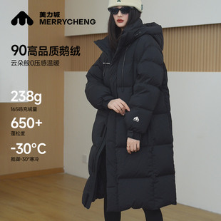 美力城过膝长款 连帽极寒保暖羽绒服外套 加厚鹅绒服女2024冬季 新款
