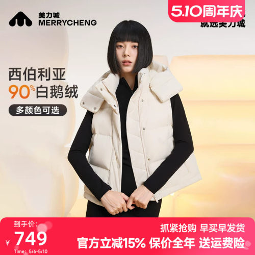 美力城短款鹅绒羽绒马甲宽松保暖