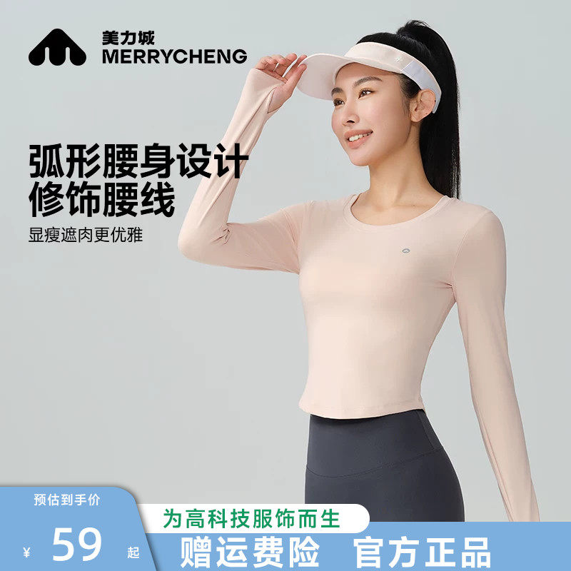美力城带文胸垫长袖瑜伽服女T恤