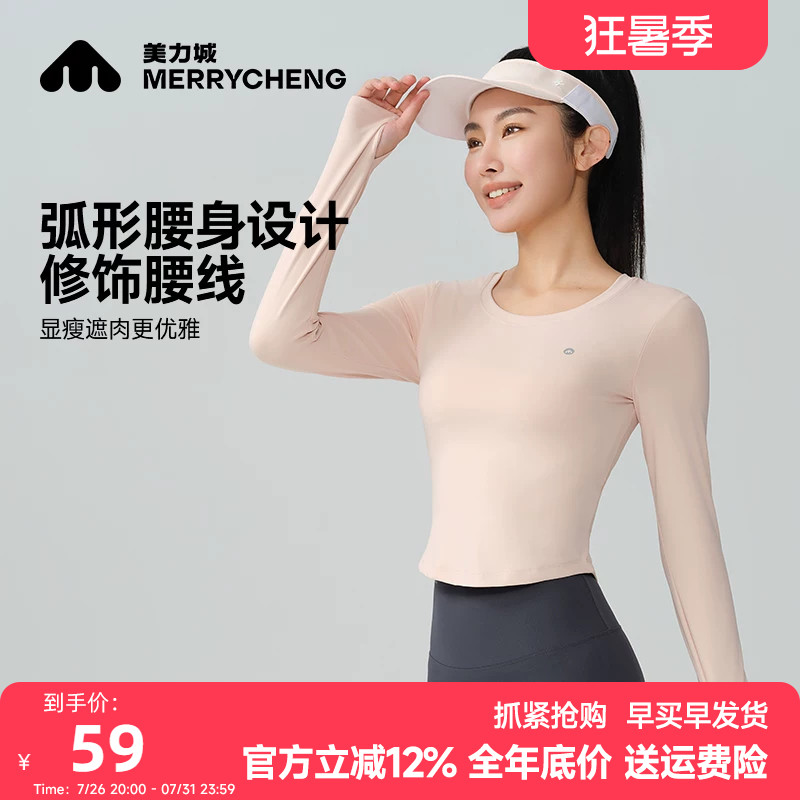 美力城带文胸垫长袖瑜伽服女T恤