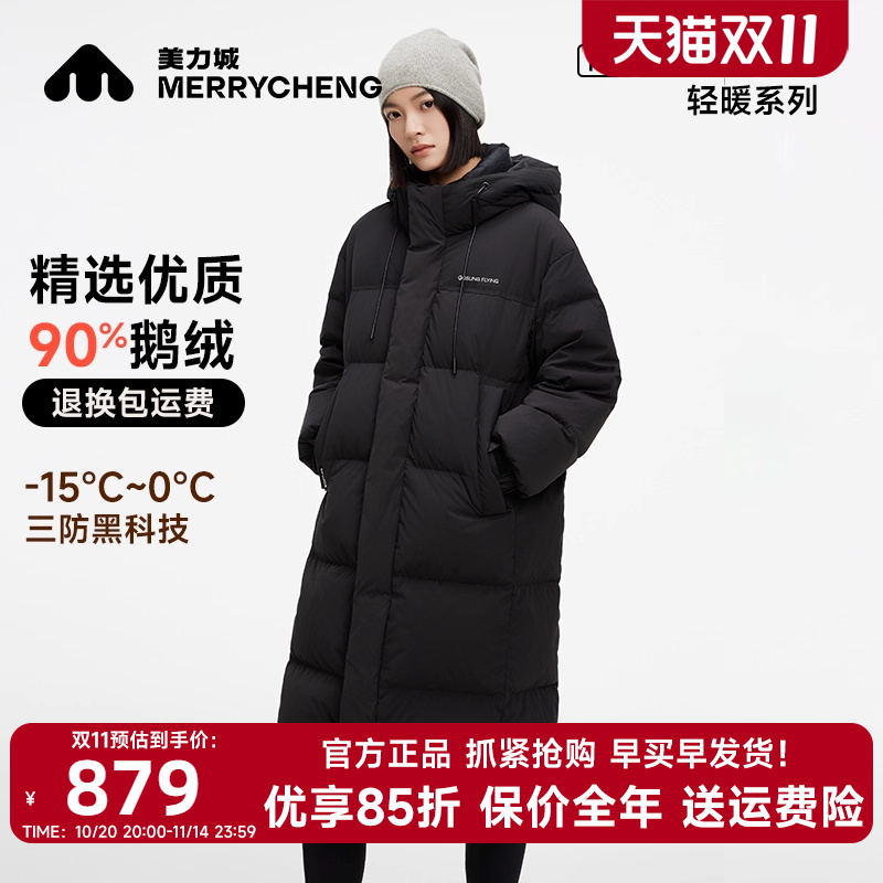 美力城长款鹅绒羽绒服女2025新款运动时尚休闲过膝加厚冬季外套