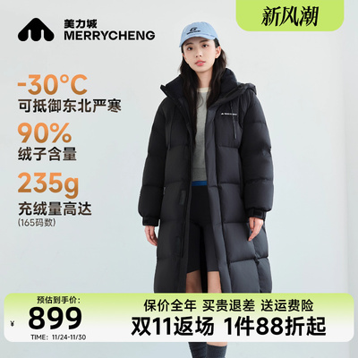 美力城中长款鹅绒羽绒服男女冬季