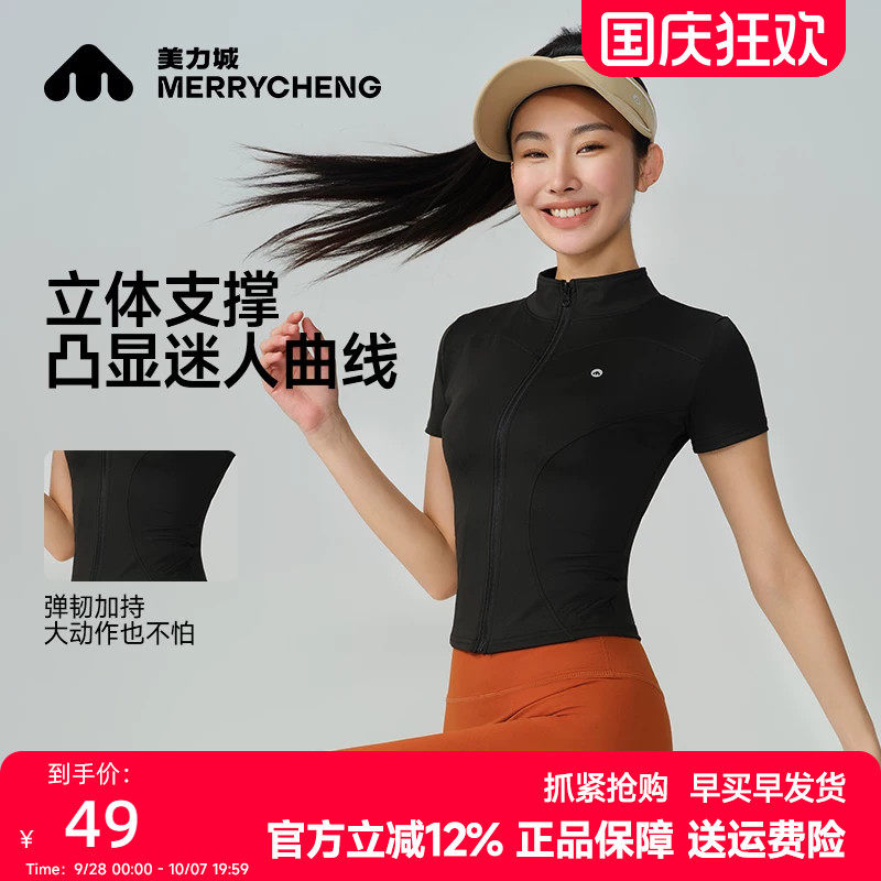 美力城半高领短袖拉链骑行服外套