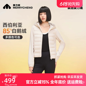美力城秋冬防水轻薄鹅绒羽绒服女
