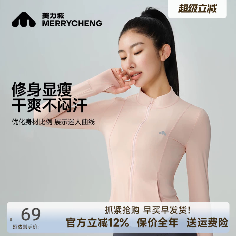 美力城立领拉链外套女