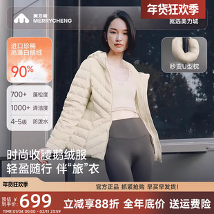 美力城轻薄羽绒服女士冬季新款轻量自收纳收腰短款保暖鹅绒服外套