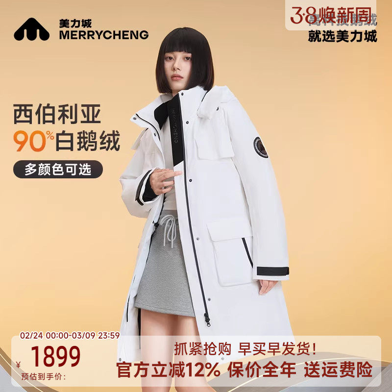 美力城户外休闲运动中长款过膝羽绒服2025冬季新款三防鹅绒服外套