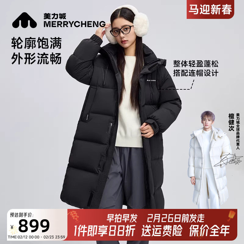 美力城鹅绒羽绒服男女中长款2025新款加厚过膝极寒情侣装冬季外套